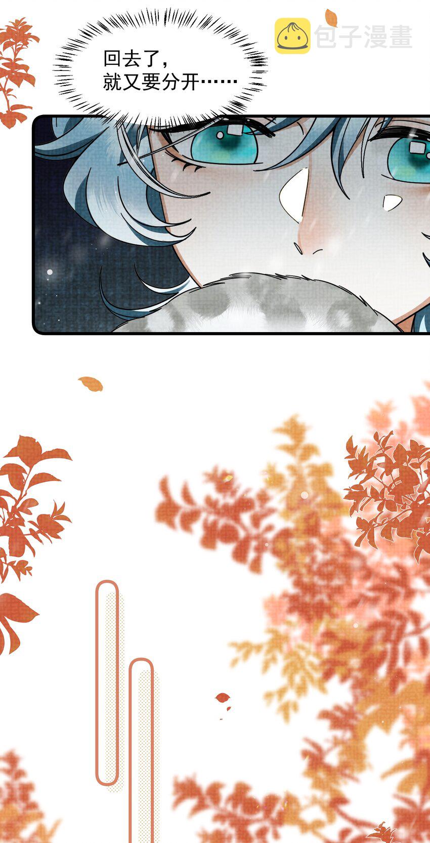 039 侍卫长可是体力活18