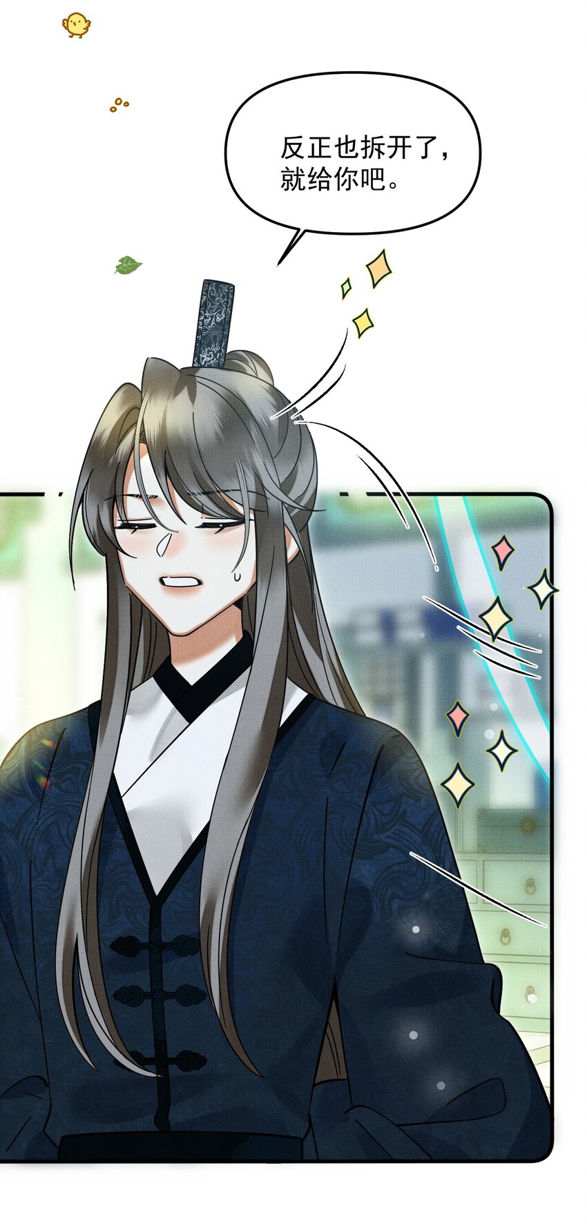 049 他种了好多猫草诶～？11