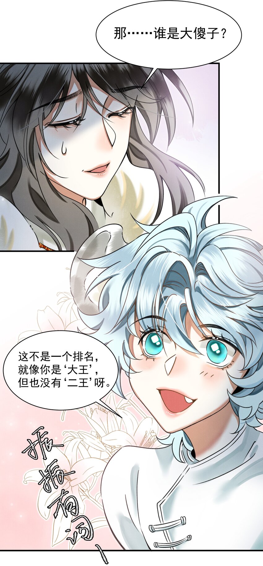 001 让敝臀供大王圣干25