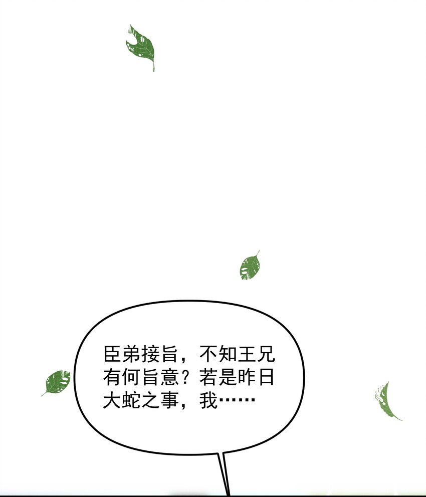 050 禁止投喂我的猫！53