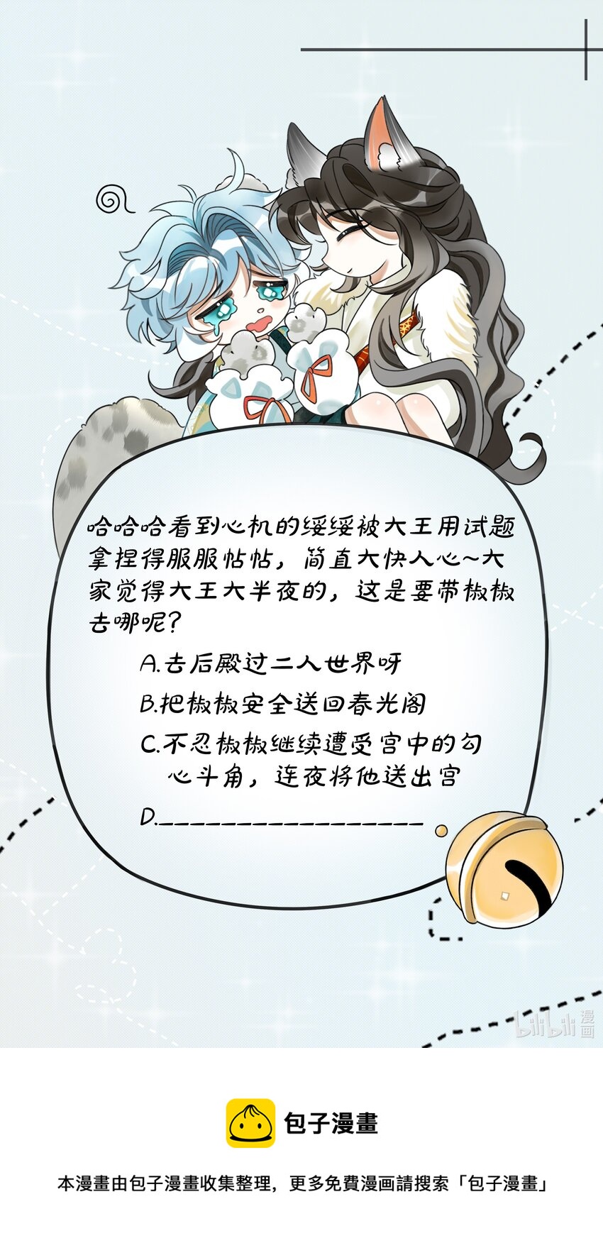 030 侍寝太累了呜呜呜呜！57