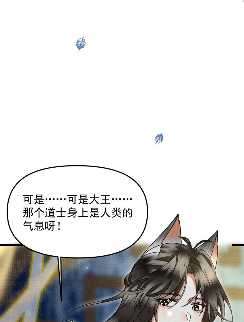 046 大王！我的大王啊17