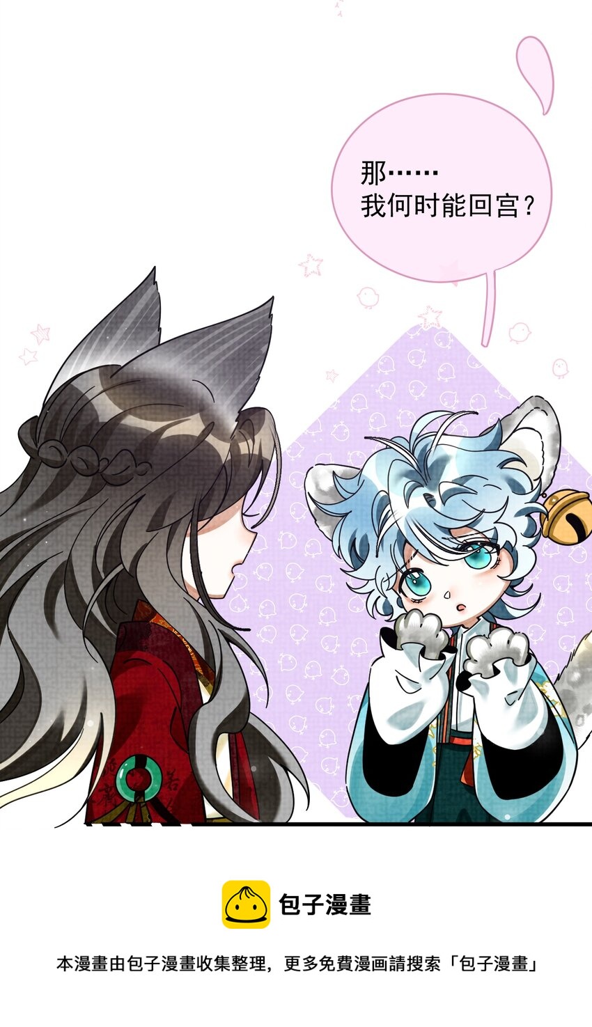 039 侍卫长可是体力活16