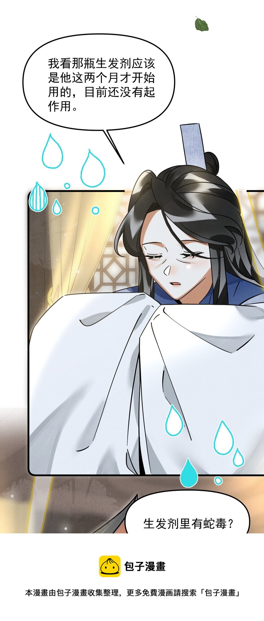 045 来历不明的伤口28