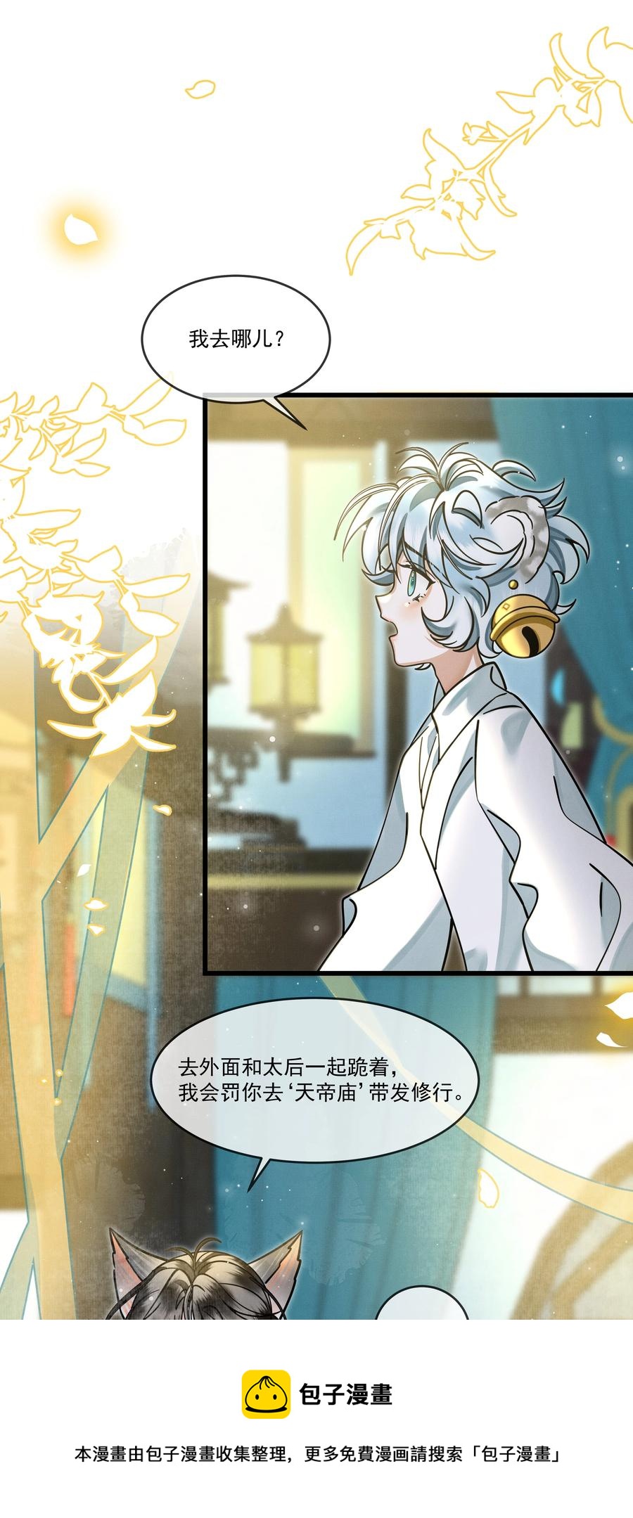 032 大王的名字？20