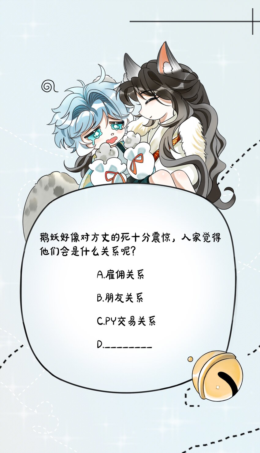 041 你不知道方丈已经……73