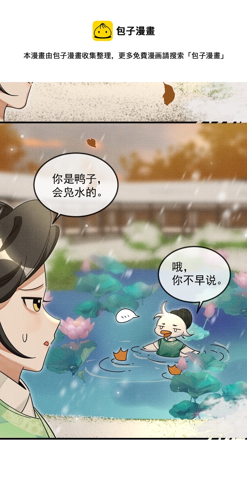 039 侍卫长可是体力活36