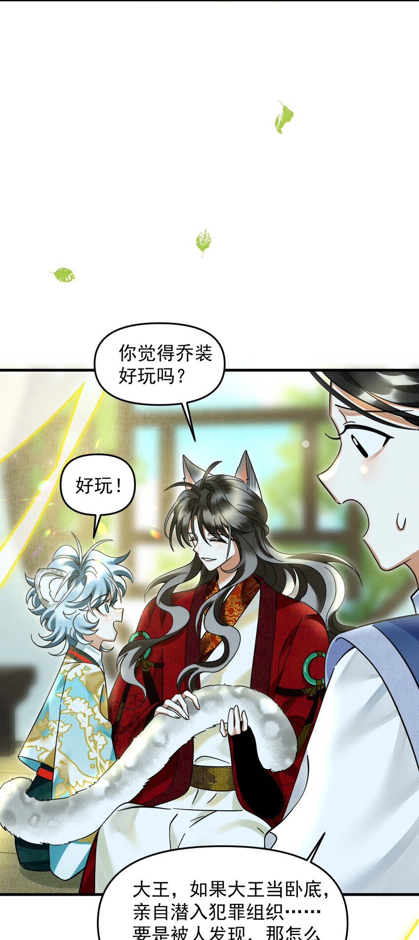 052 我也开始喜欢猫了8