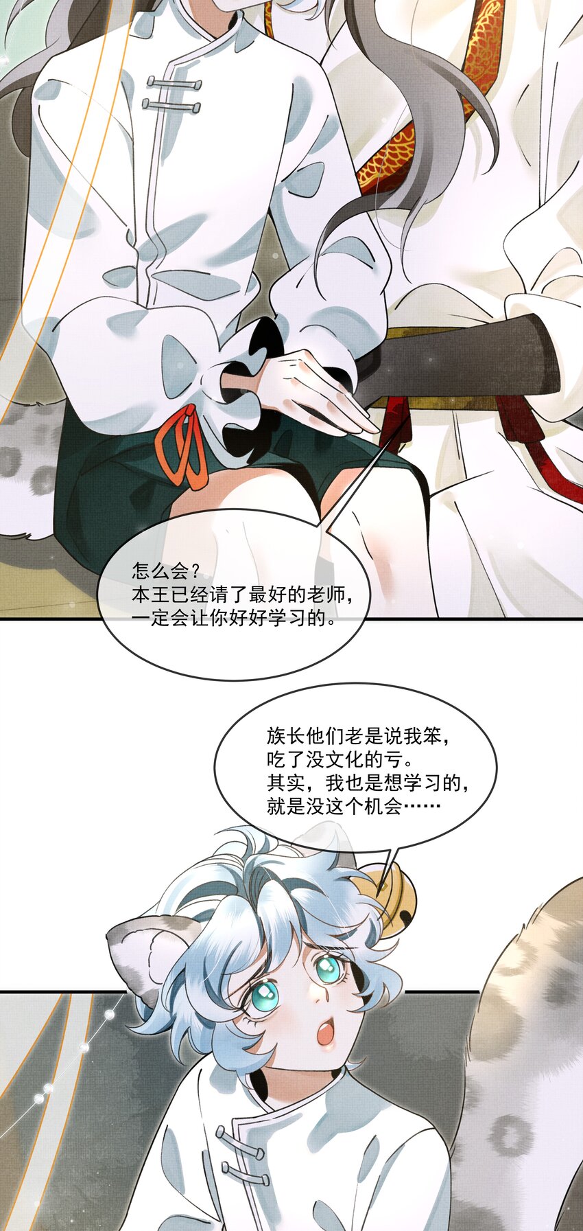 010 狼心狗肺听说过没有？22