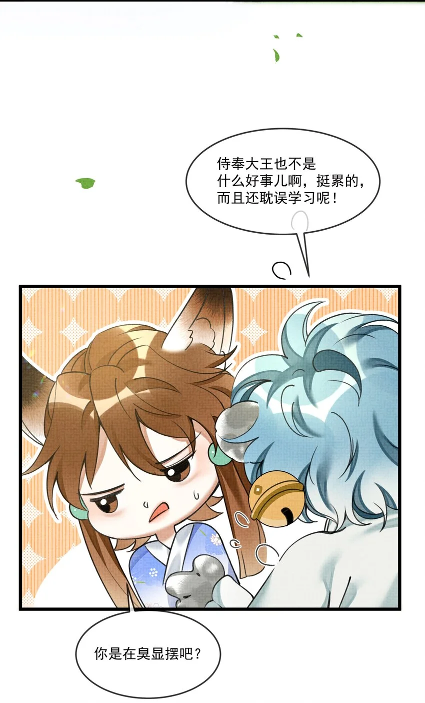 026 大王您应该雨露均沾32