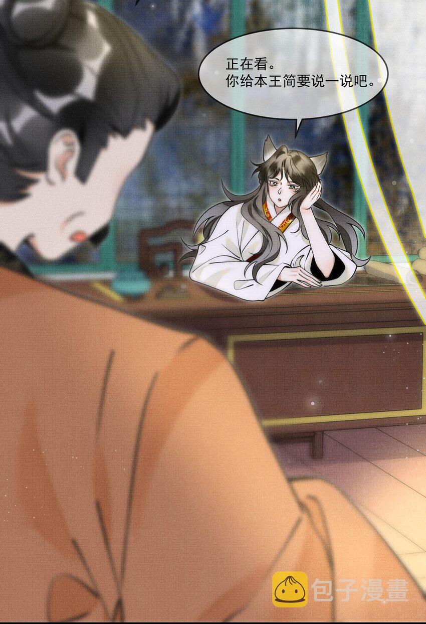 015 大王！这是祸水所为啊！12