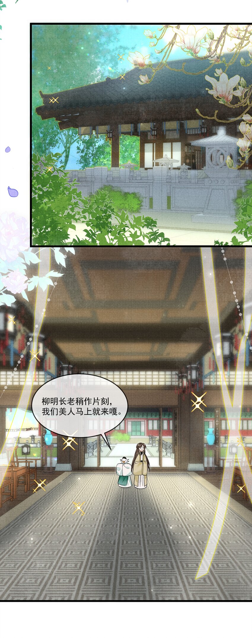 028 后宫人性化管理条例？10