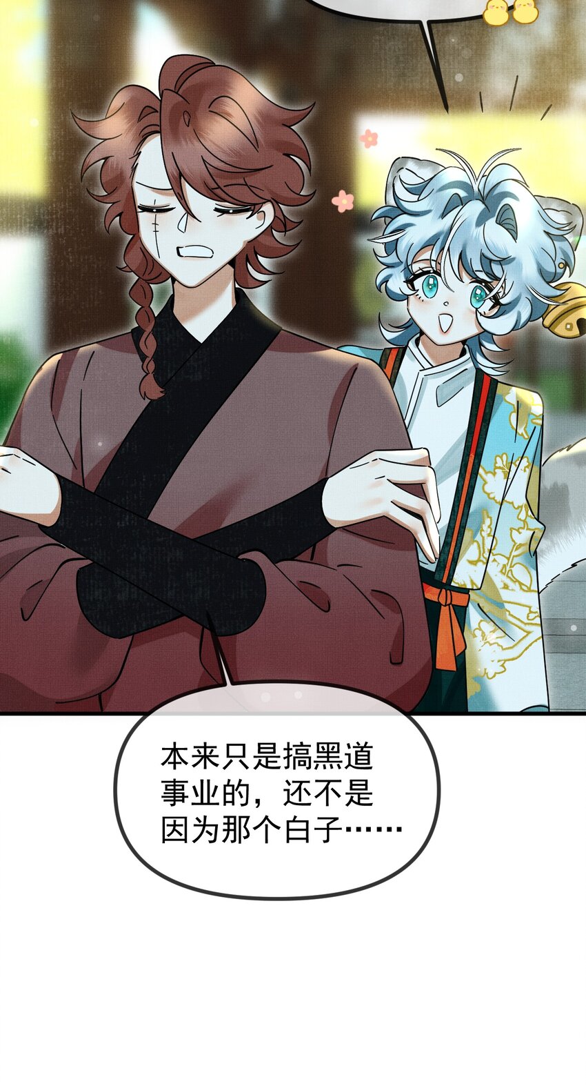 056 不为人知的过节22