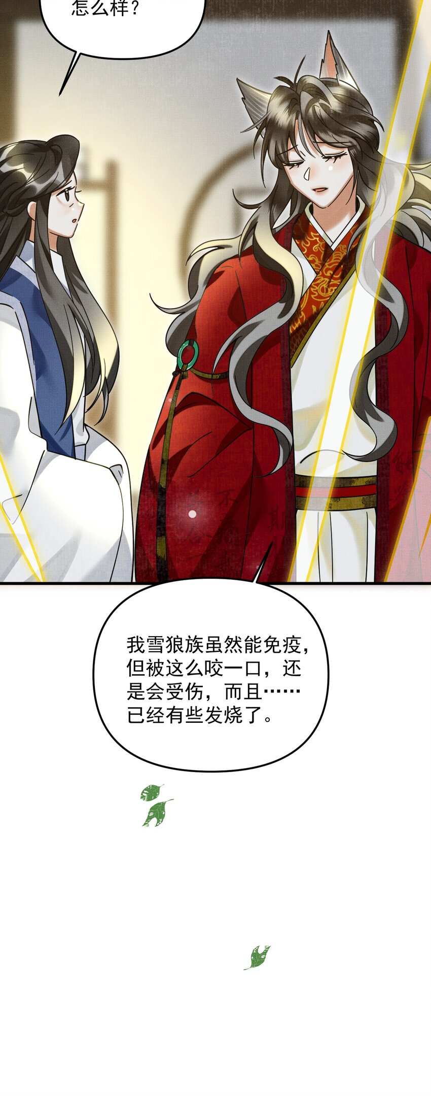 046 大王！我的大王啊31