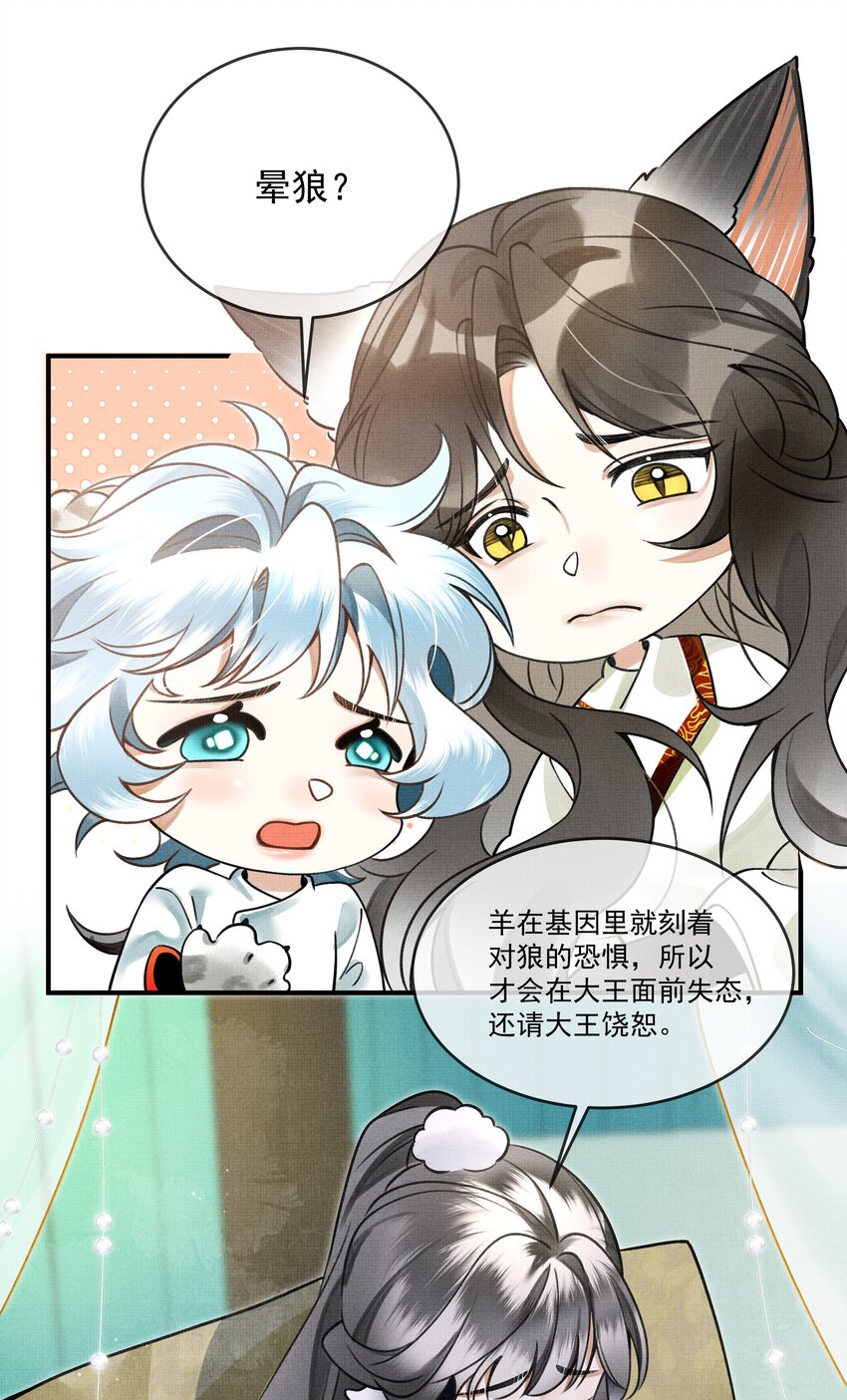 010 狼心狗肺听说过没有？6