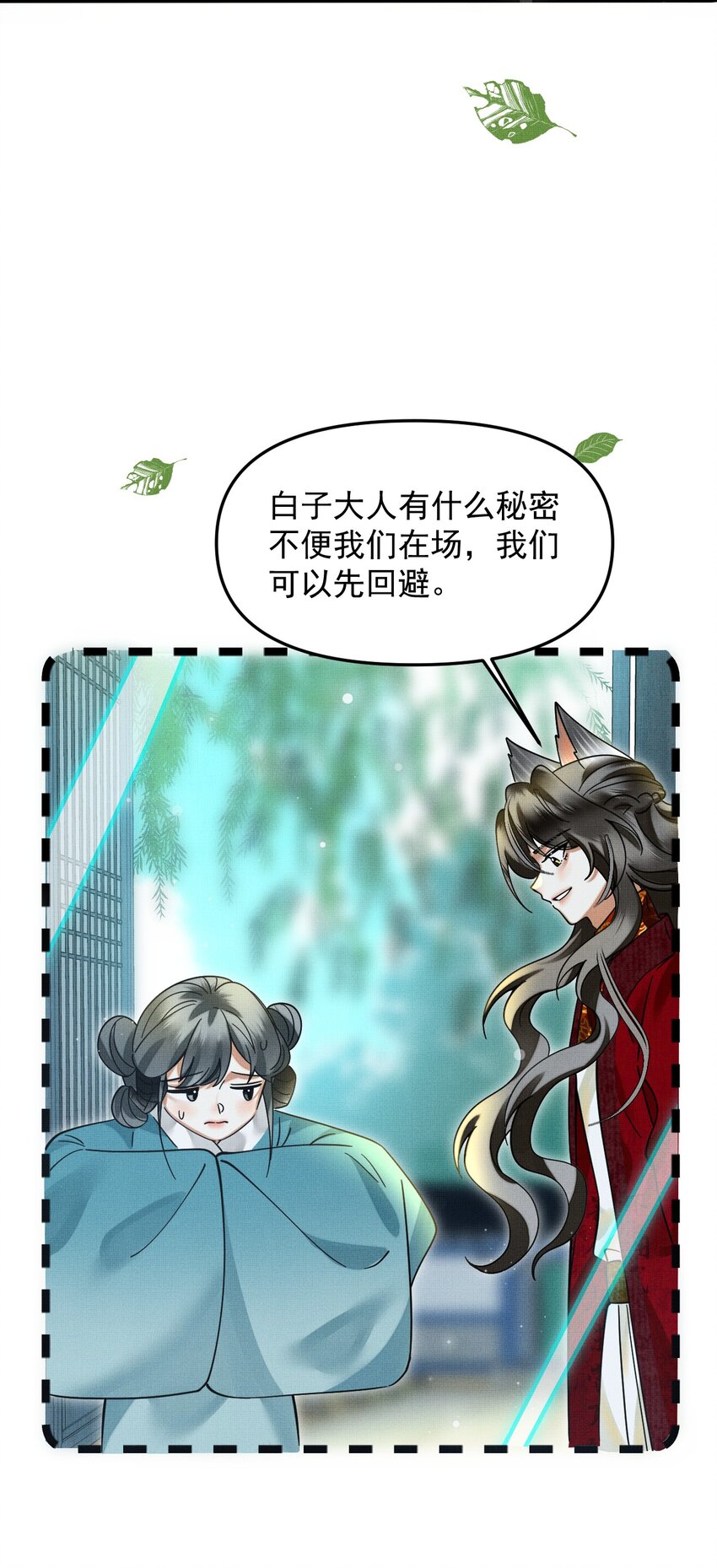 049 他种了好多猫草诶～？15