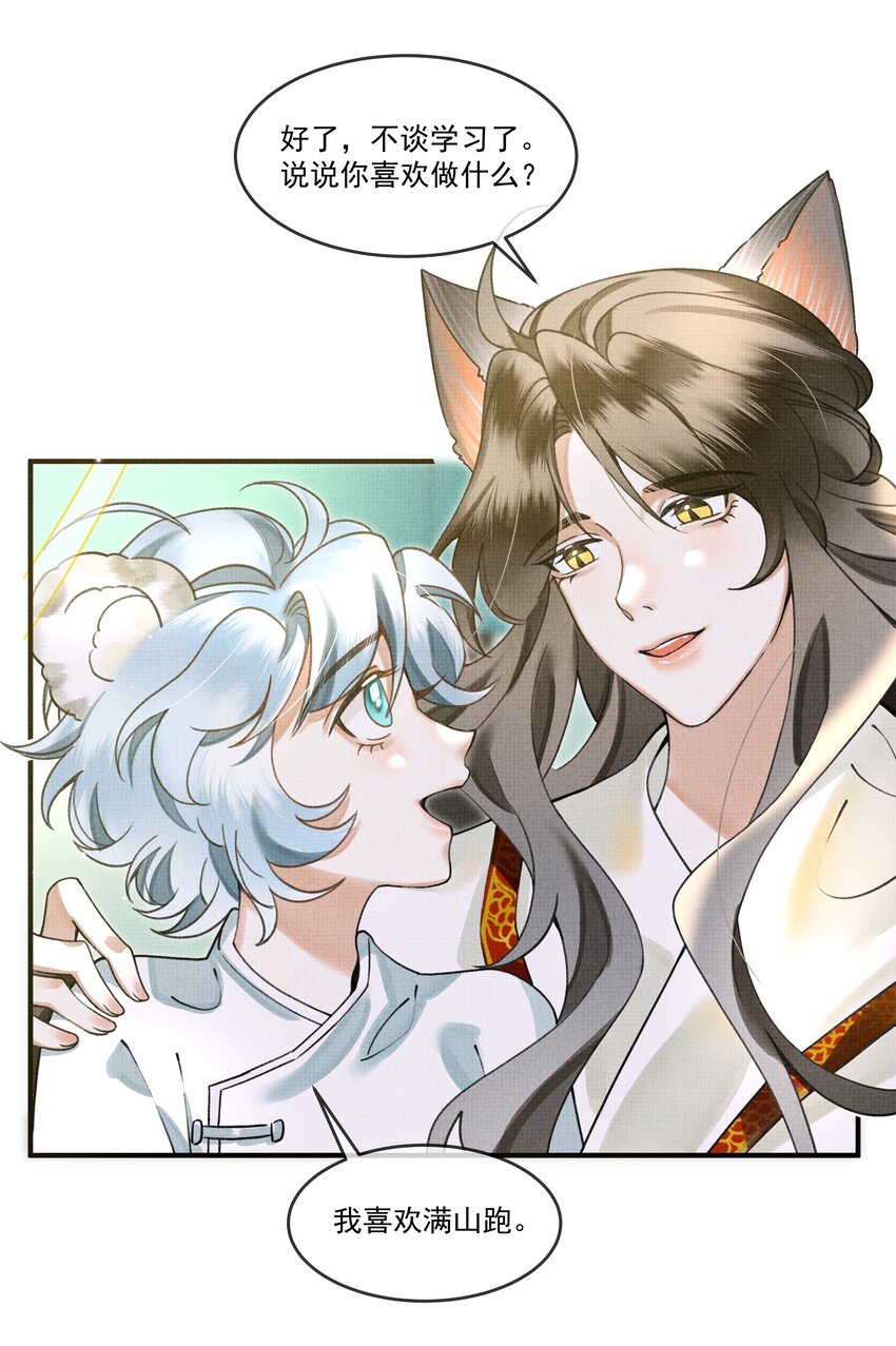 010 狼心狗肺听说过没有？25