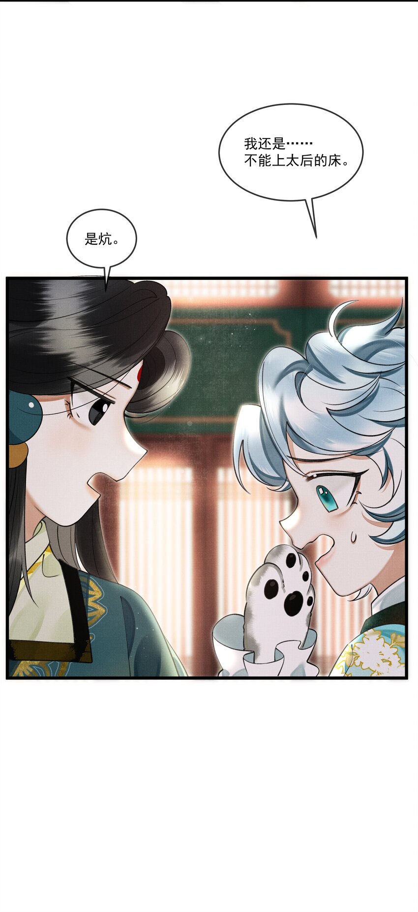 022 妃子要学房中术，才能固宠？？？16