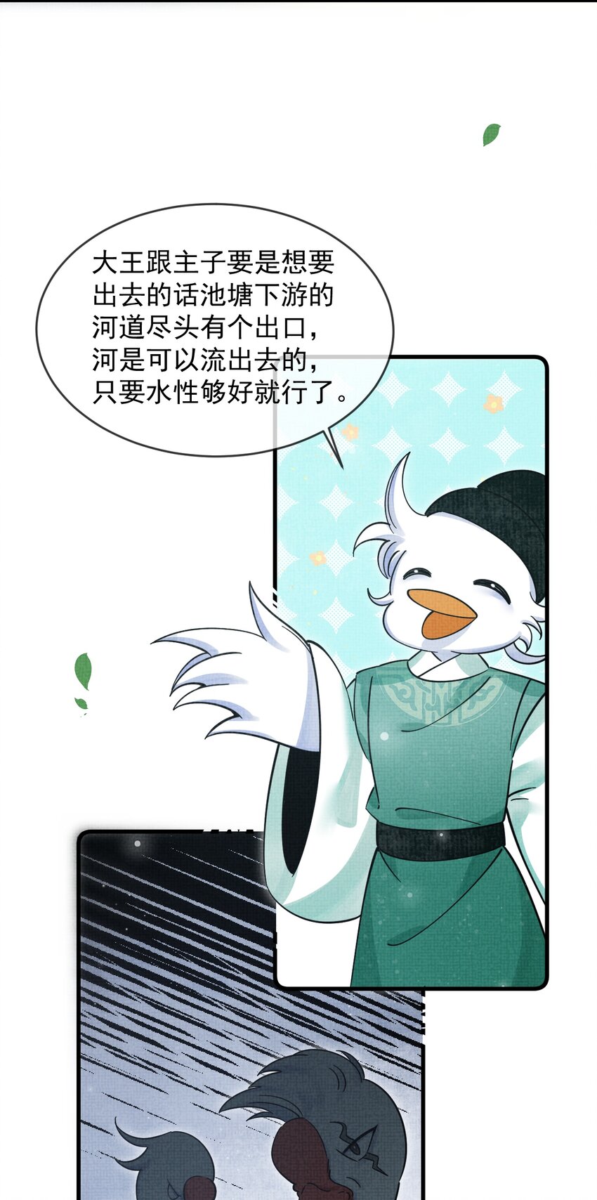 041 你不知道方丈已经……22