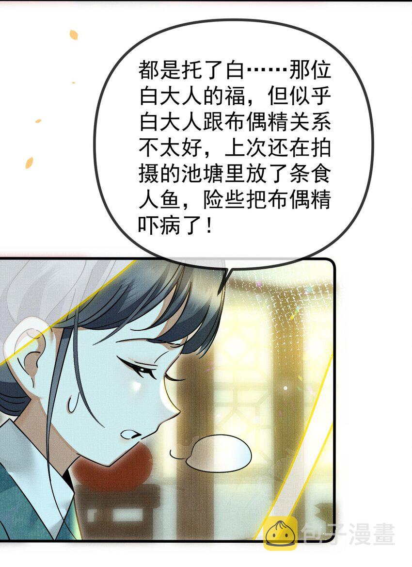 056 不为人知的过节39
