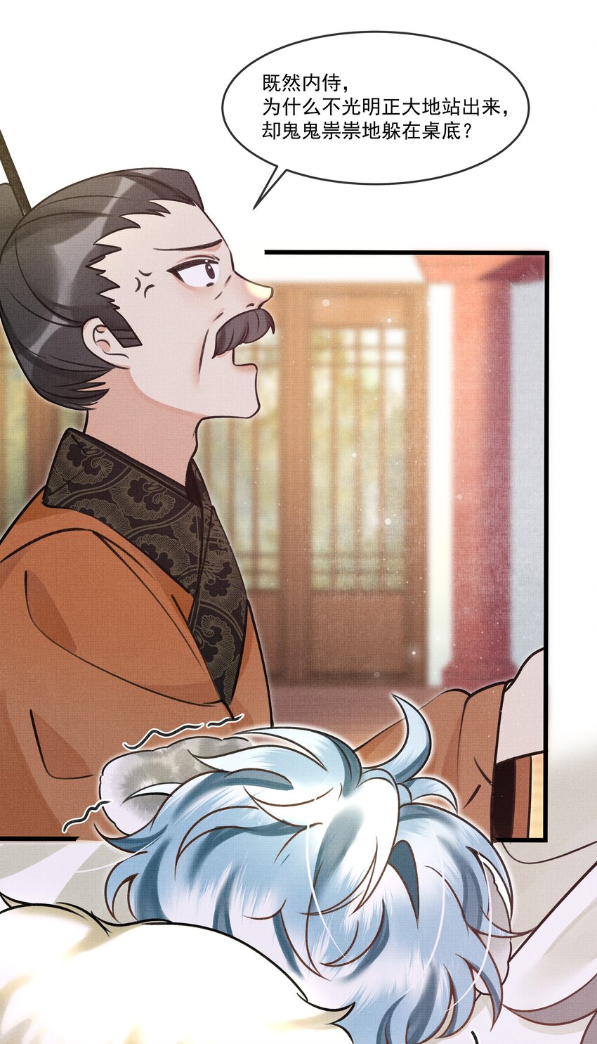 015 大王！这是祸水所为啊！39