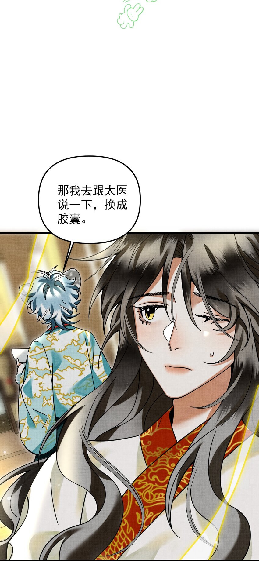 047 椒美人，保密，保密！17