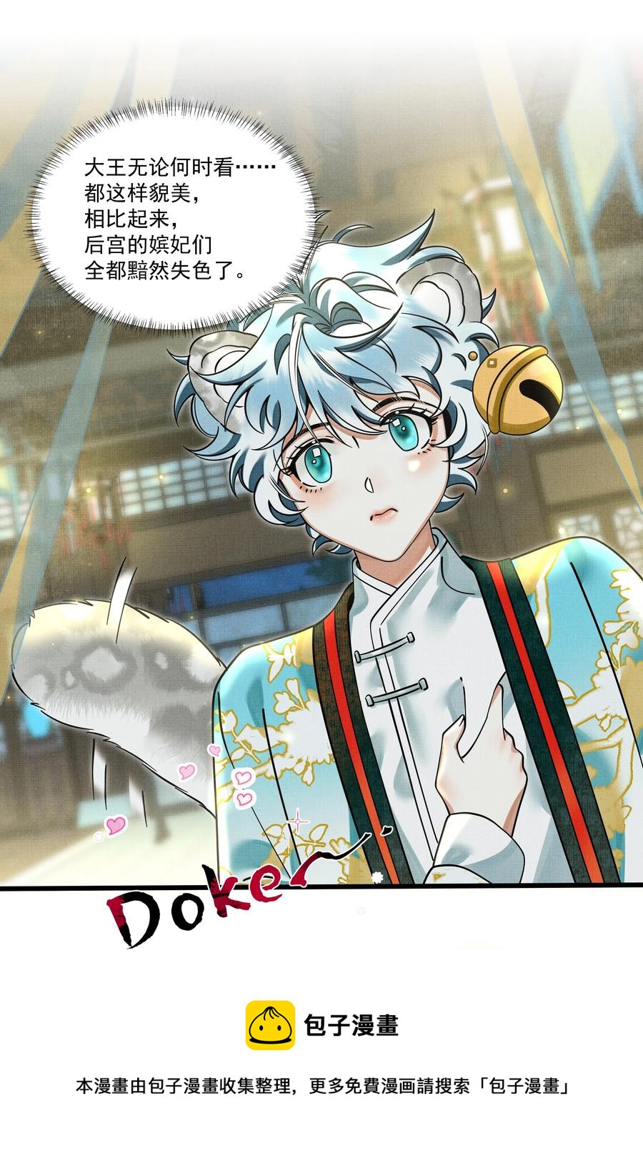 031 你很快就可以出宫了8