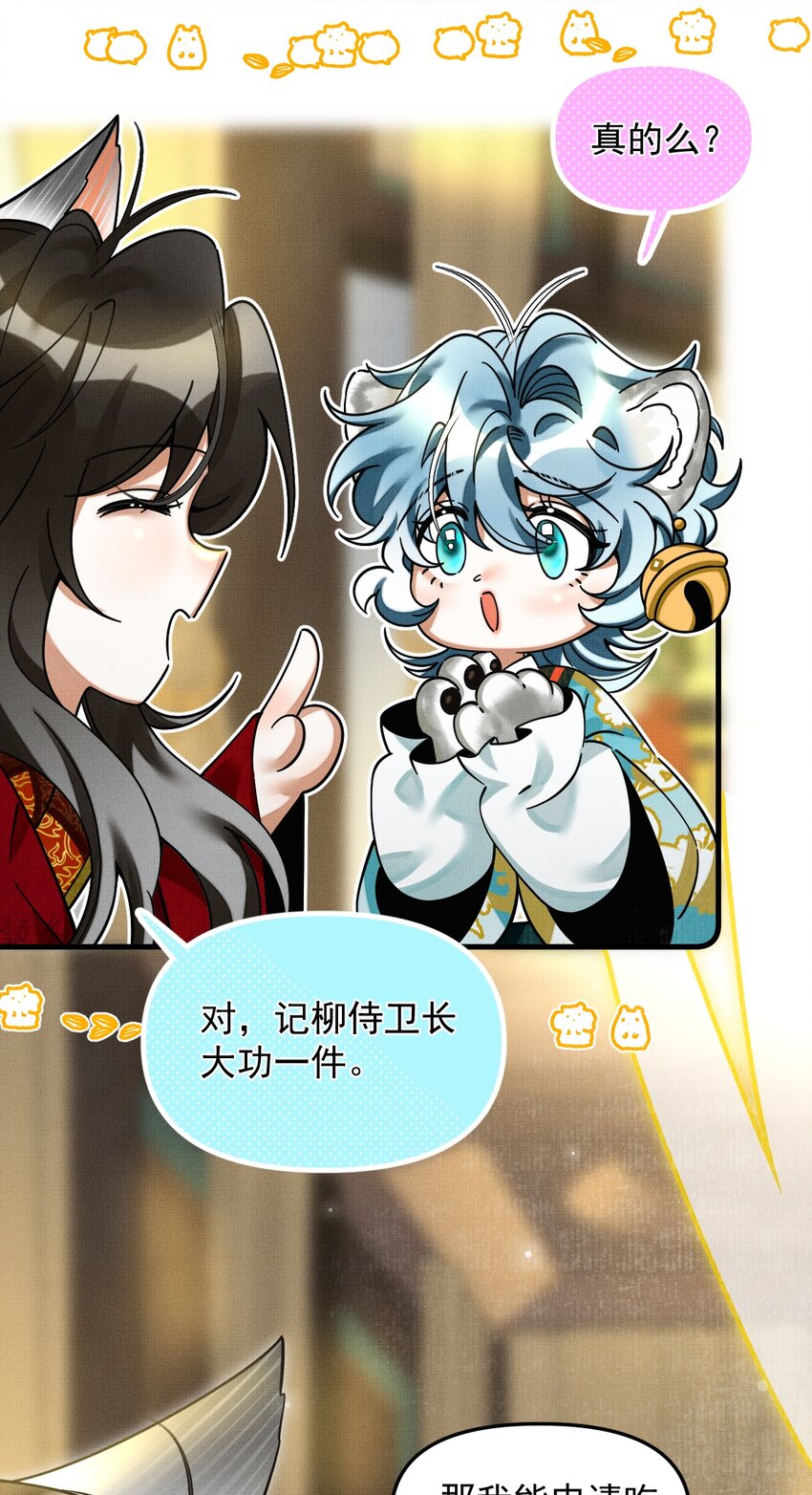 046 大王！我的大王啊28