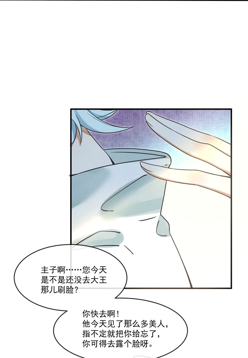 005 大王的脸，才叫一见难忘7