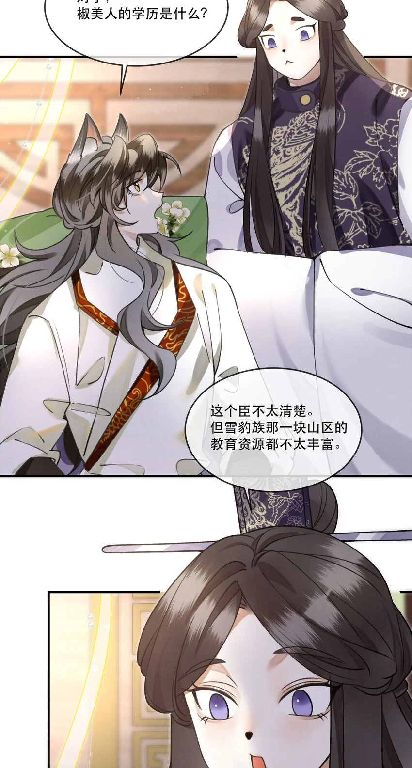 009 我眼光咋样？9