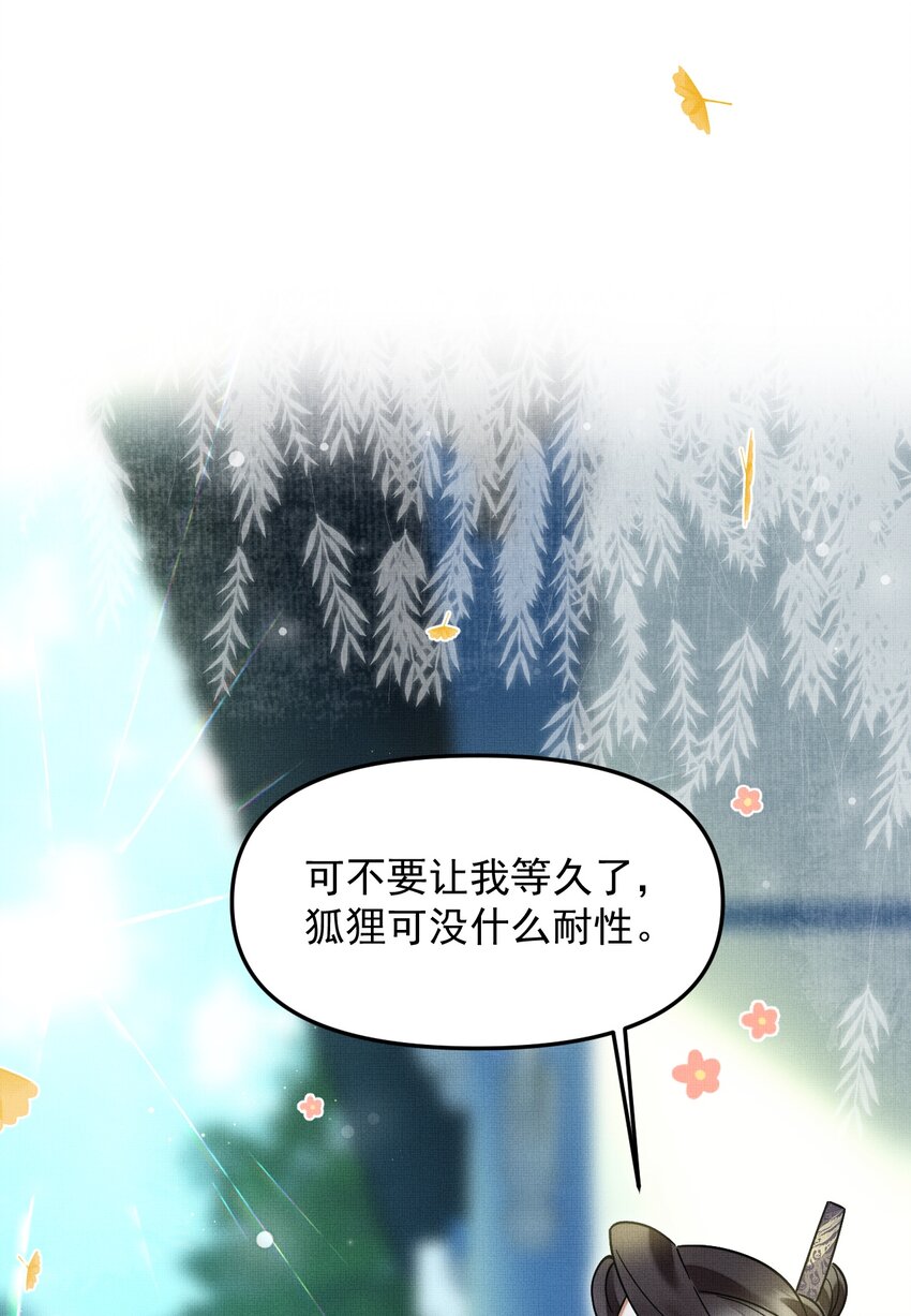 048 大王还有弟弟？！41