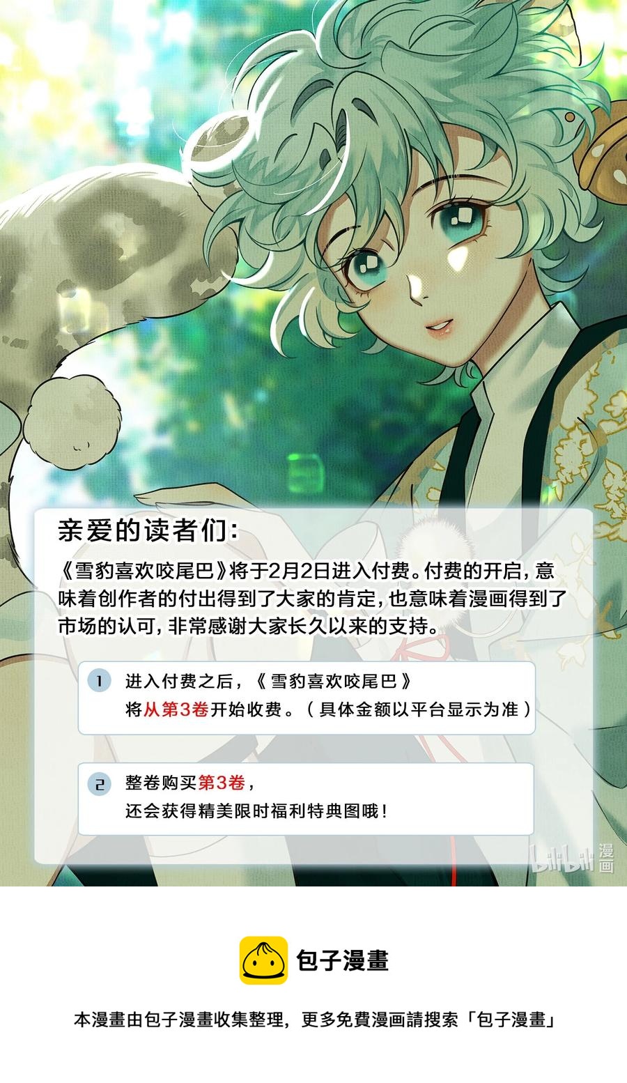 031 你很快就可以出宫了50