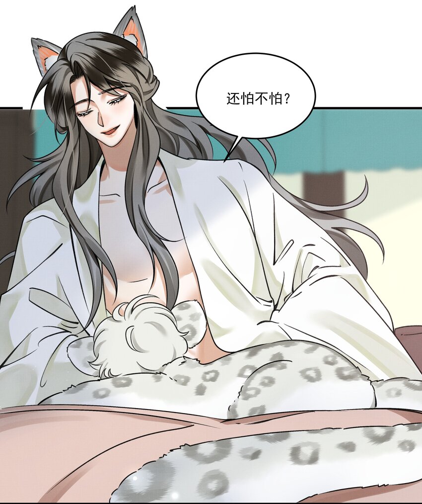 002 小猫，本王有些冷了15