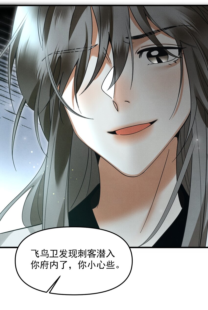 048 大王还有弟弟？！51