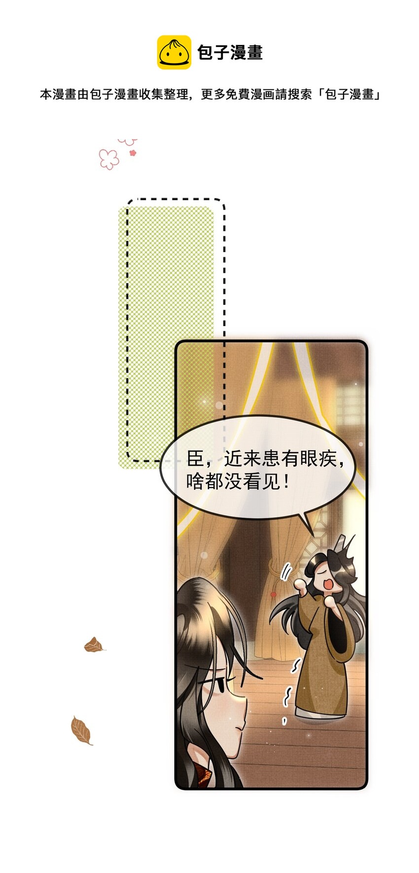 040 你俩不能一起睡！16
