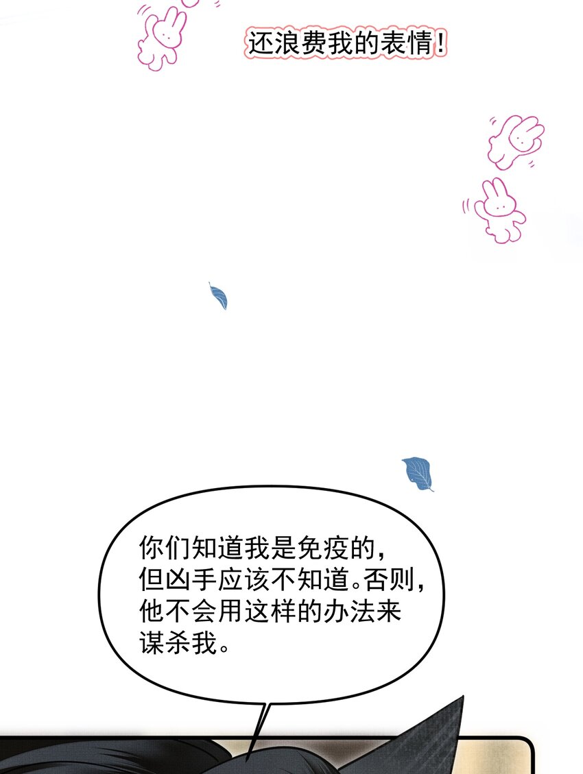 045 来历不明的伤口47