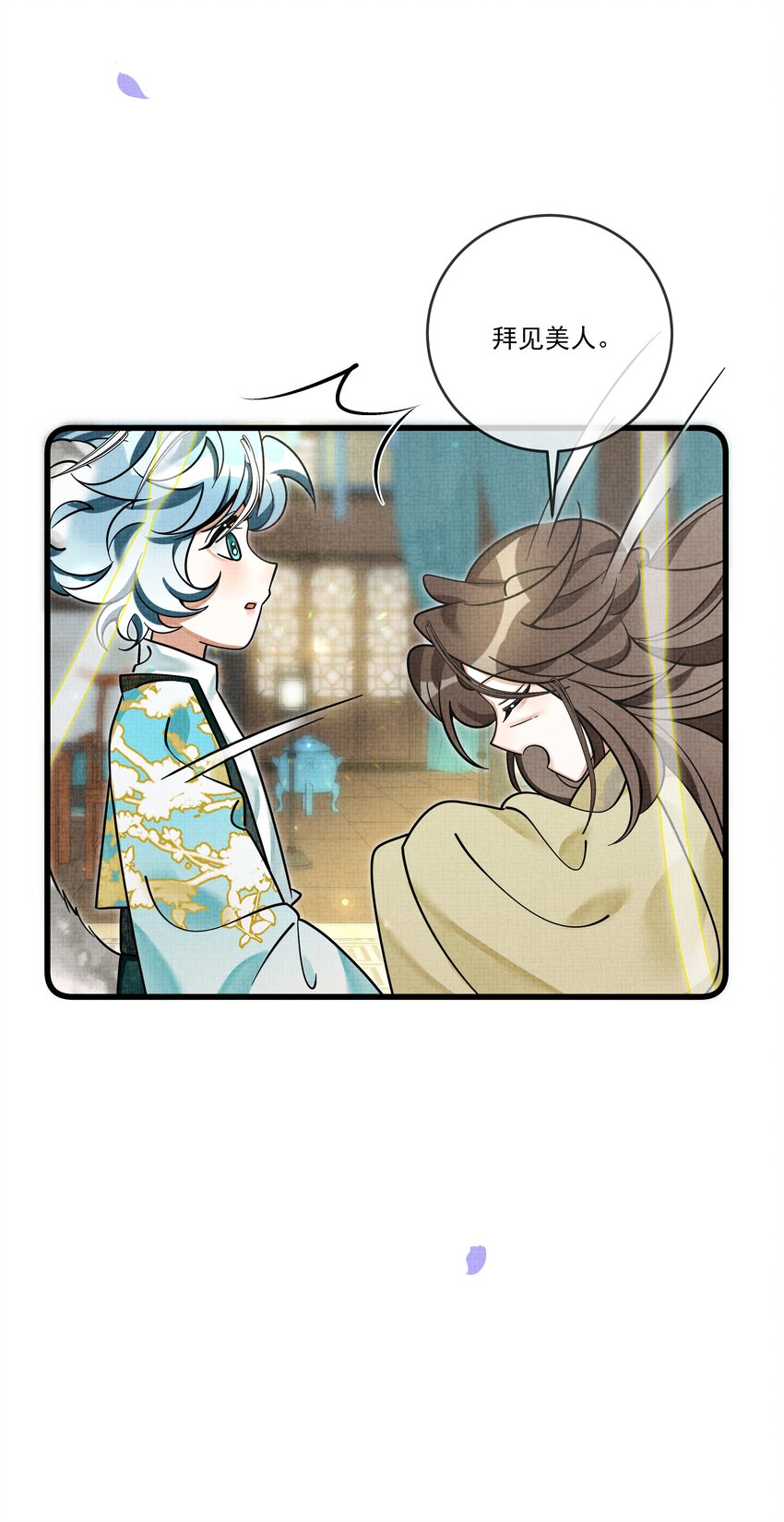 028 后宫人性化管理条例？13