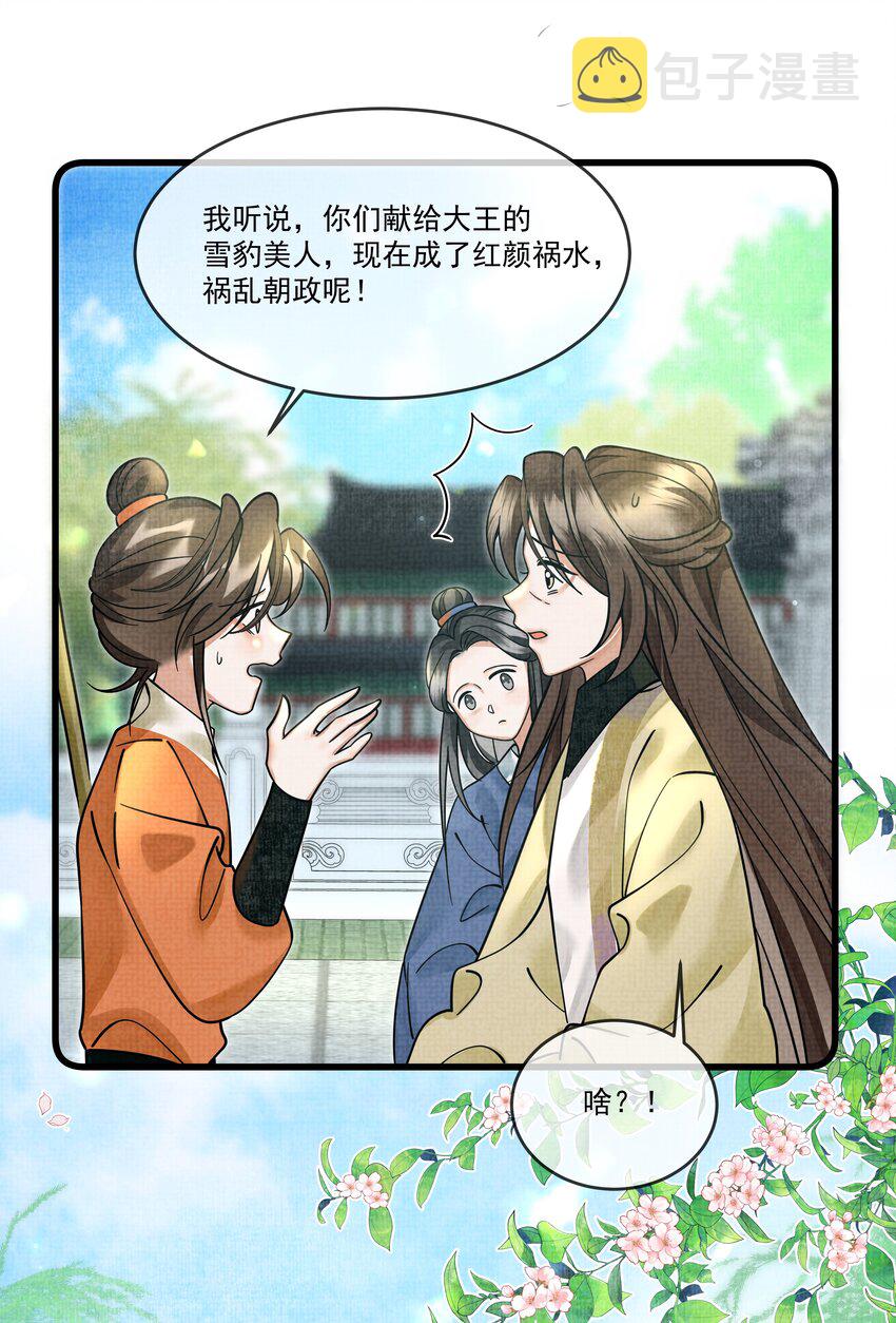 028 后宫人性化管理条例？4
