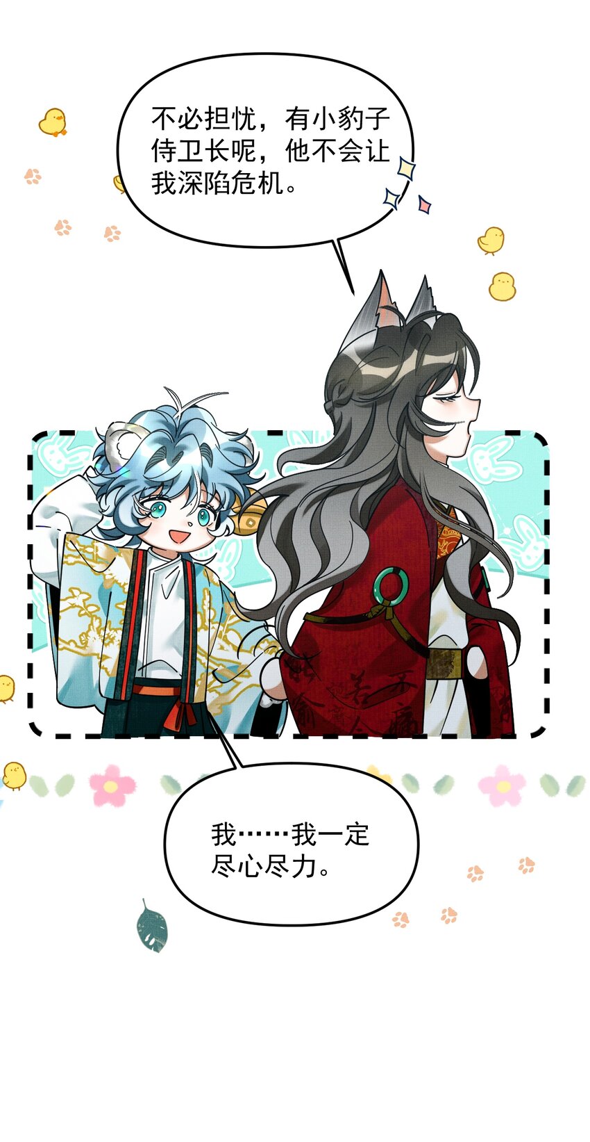 048 大王还有弟弟？！31