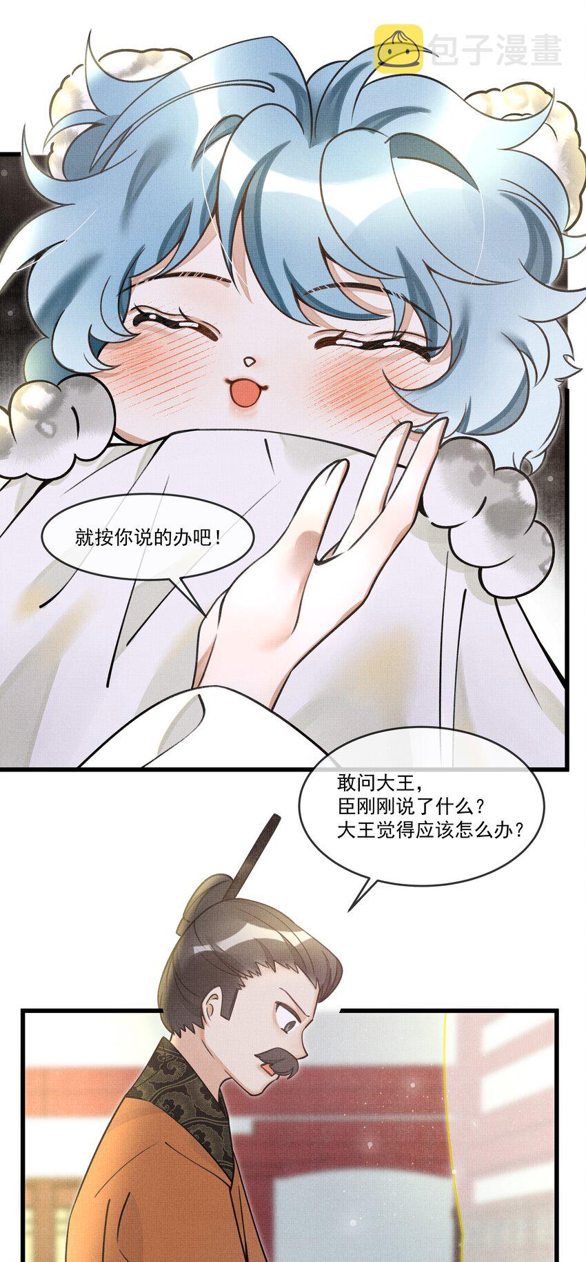 015 大王！这是祸水所为啊！17