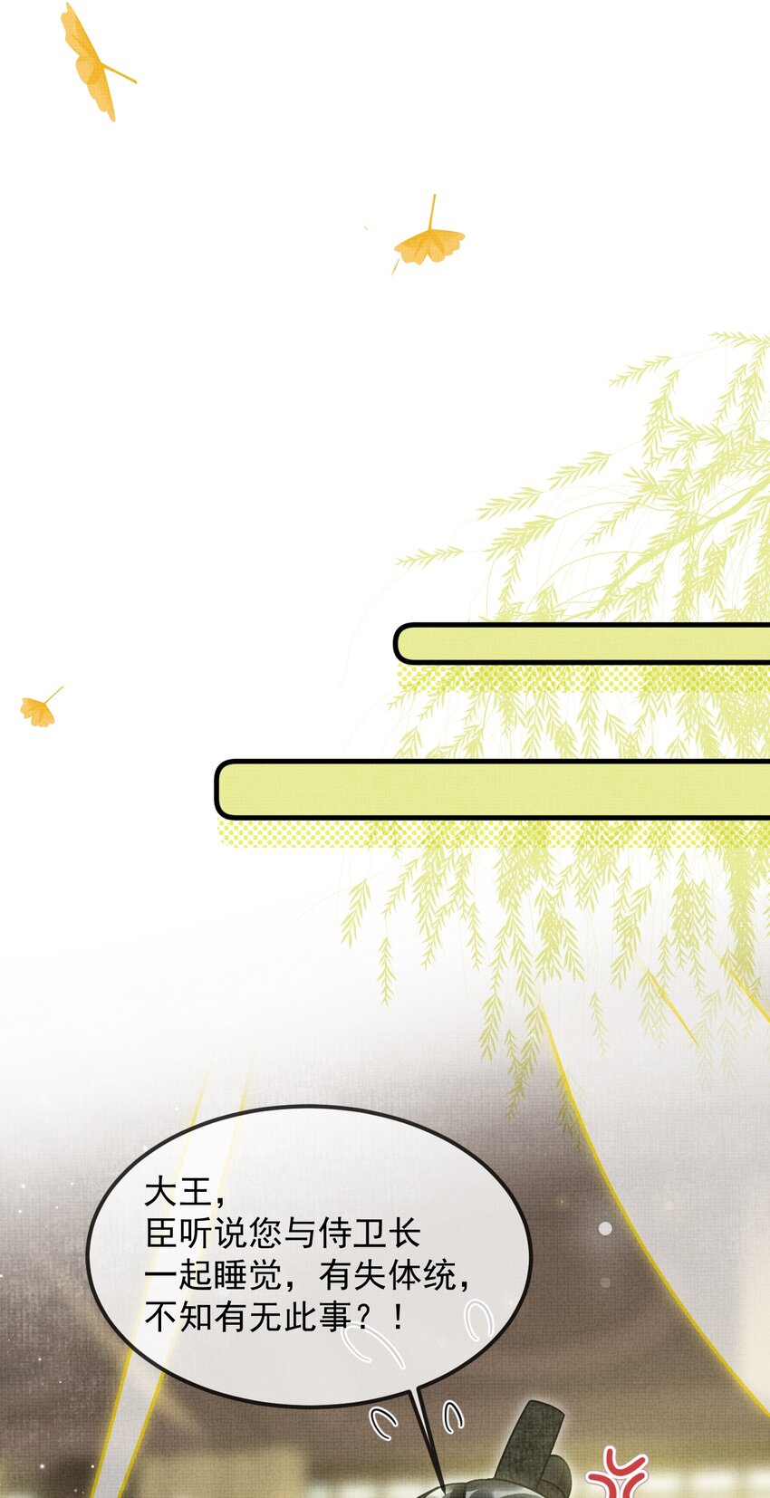 040 你俩不能一起睡！47