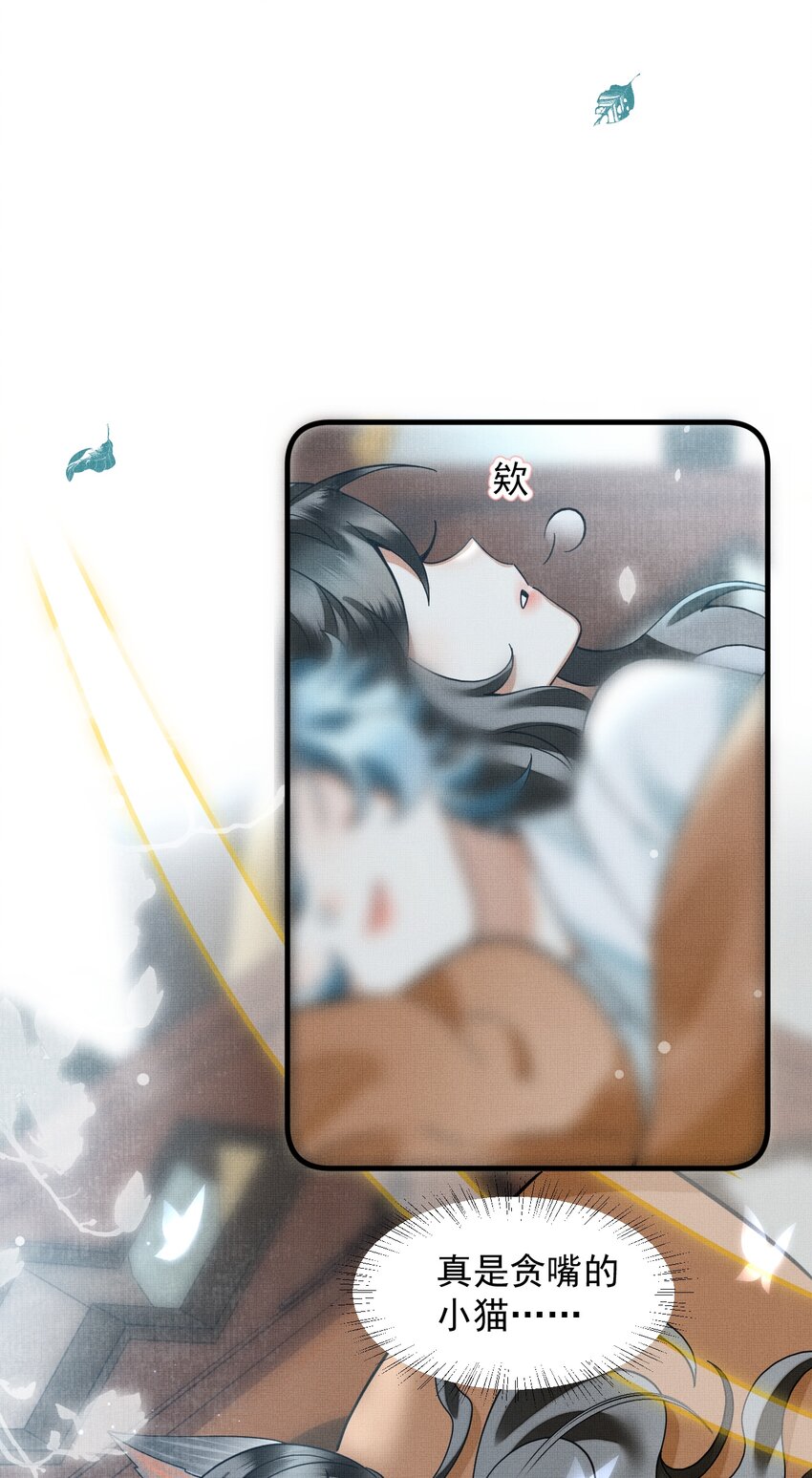 050 禁止投喂我的猫！46