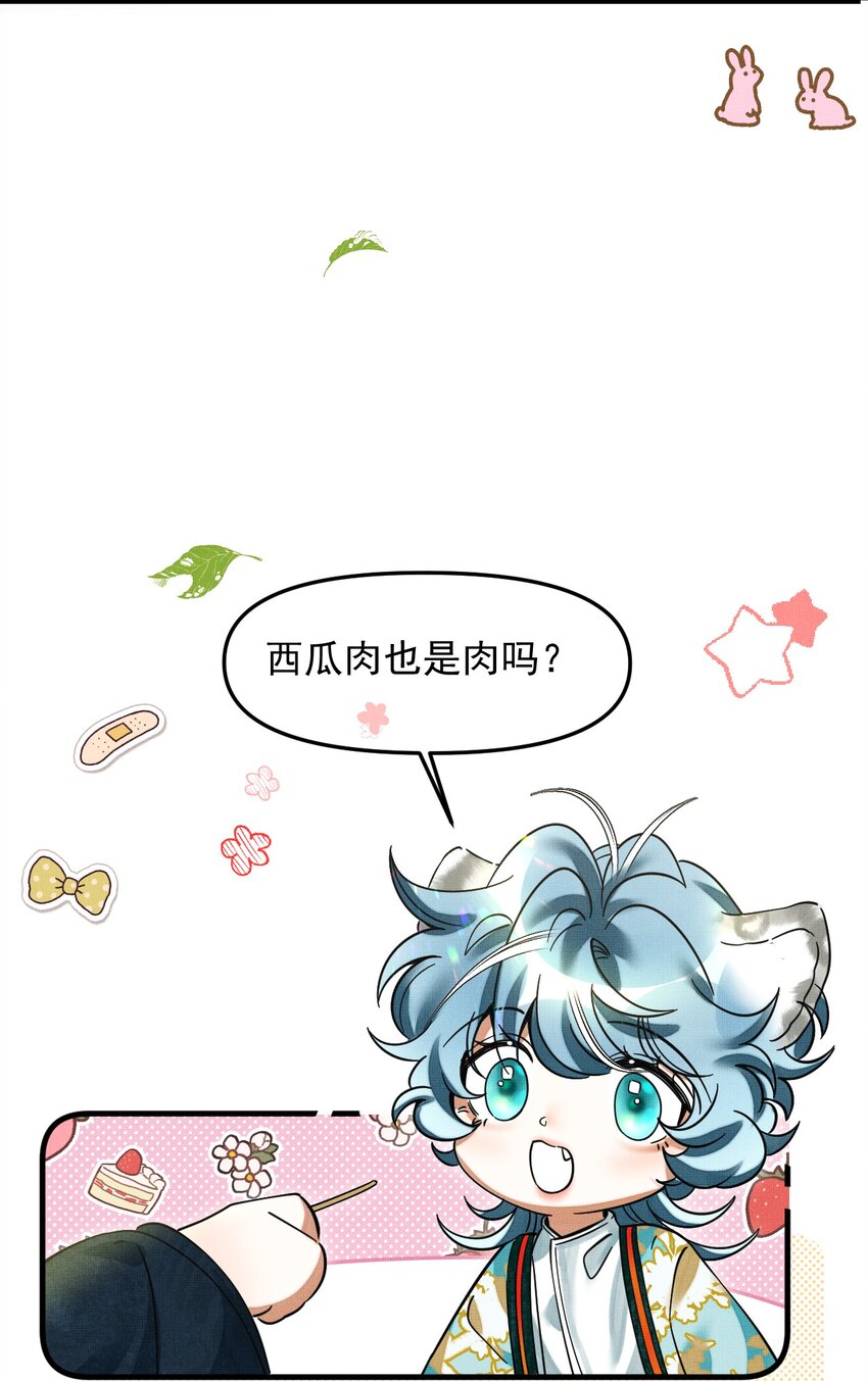 049 他种了好多猫草诶～？35