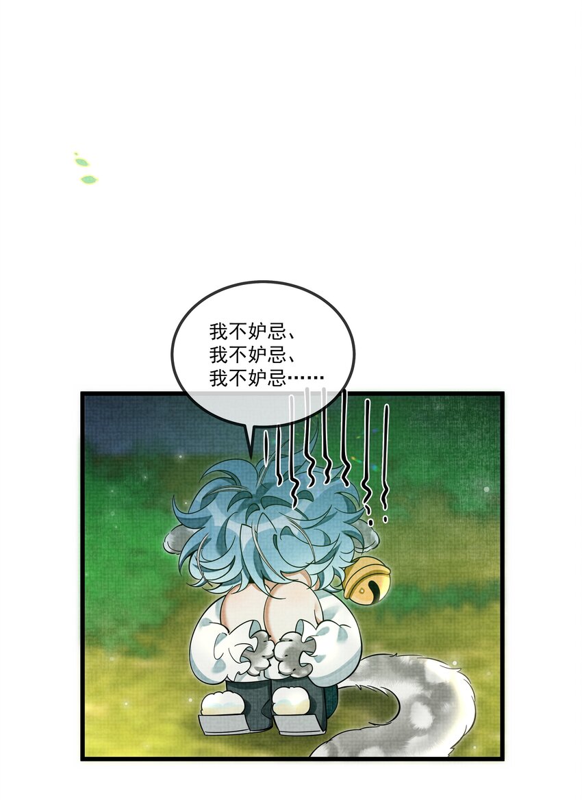 027 学会妒忌的椒美人21