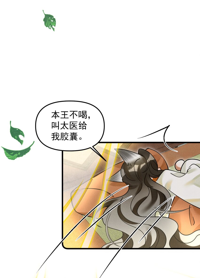 047 椒美人，保密，保密！13