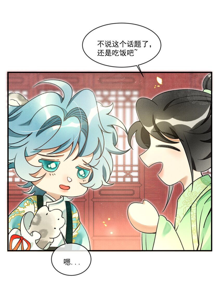 007 大王您也是孤儿啊！39