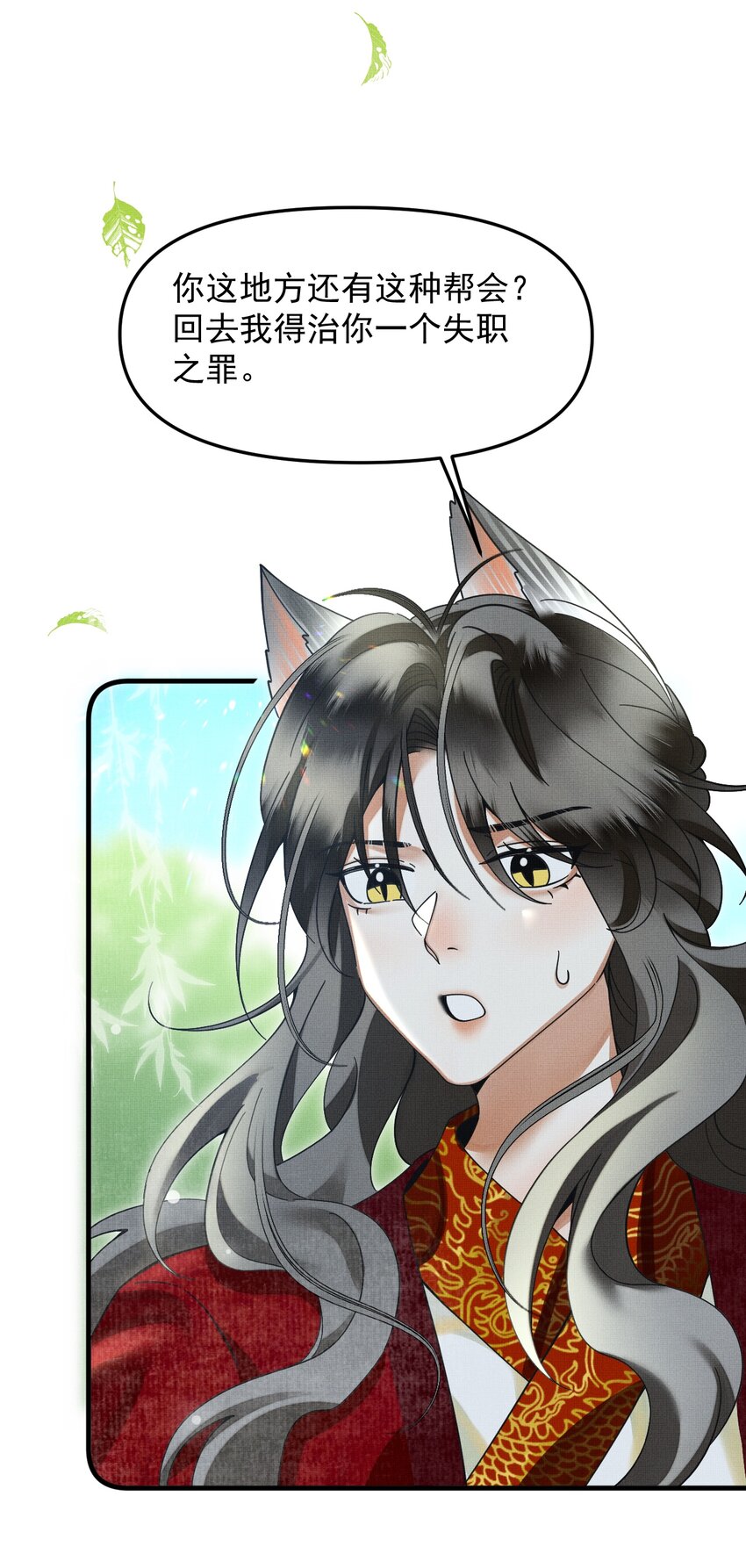 050 禁止投喂我的猫！29