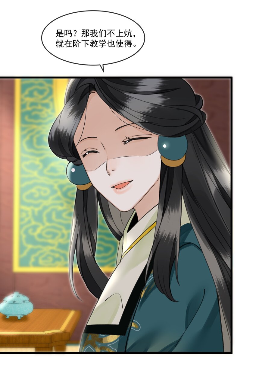 022 妃子要学房中术，才能固宠？？？18