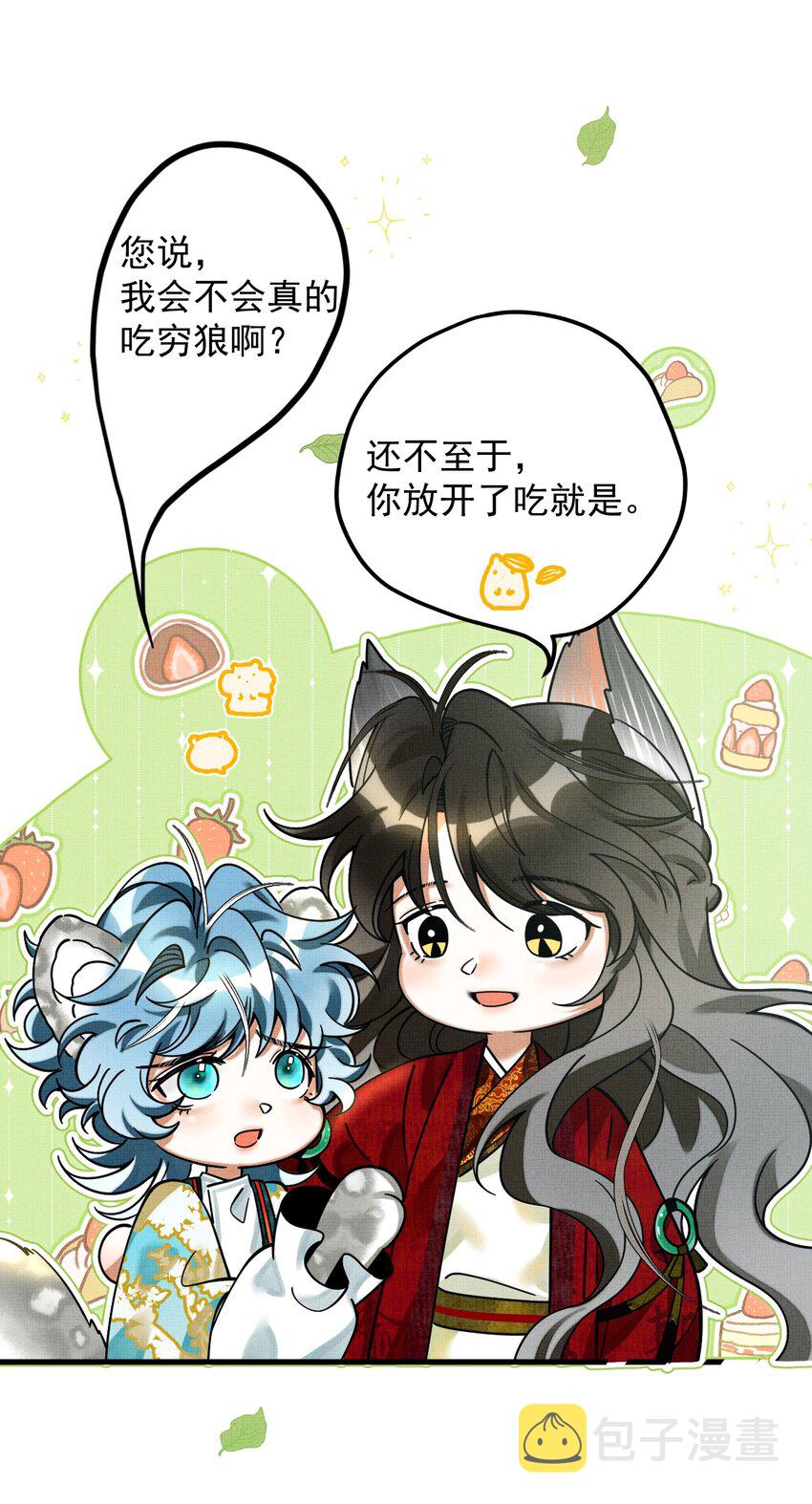 043 把你的头当球踢17
