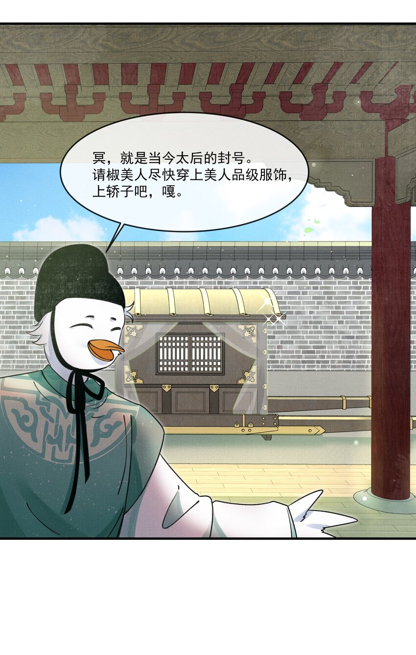 004 冥后真是貌美，就是胸有点平10